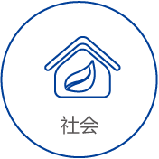 社會和諧責(zé)任